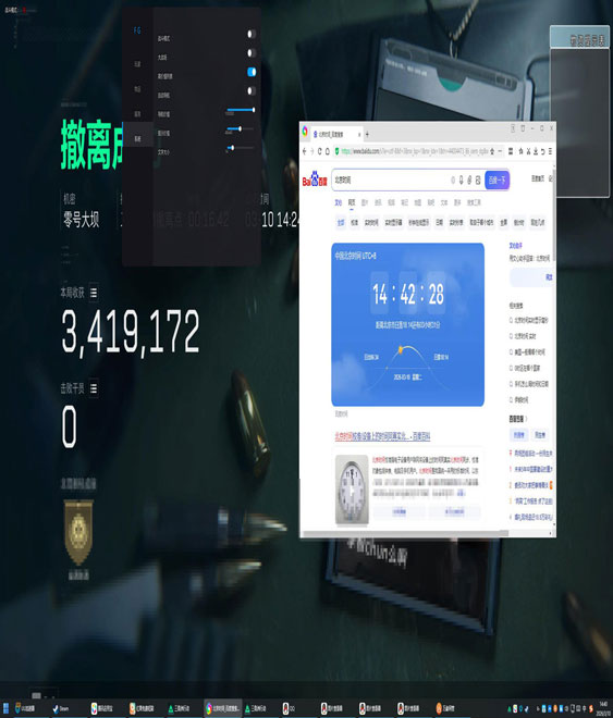 苹果三角洲准星辅助器透视自瞄效果